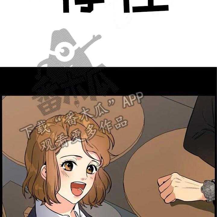 《记忆中的七月》第31话 31_关联 第19页