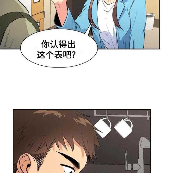 《记忆中的七月》第31话 31_关联 第24页