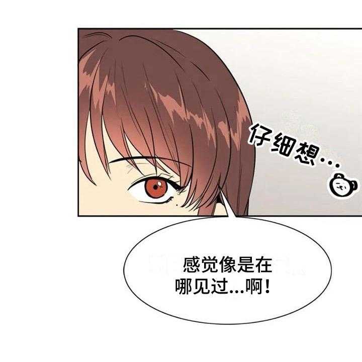 《记忆中的七月》第31话 31_关联 第26页