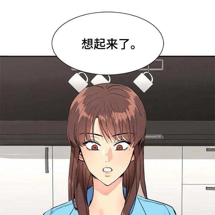 《记忆中的七月》第31话 31_关联 第27页