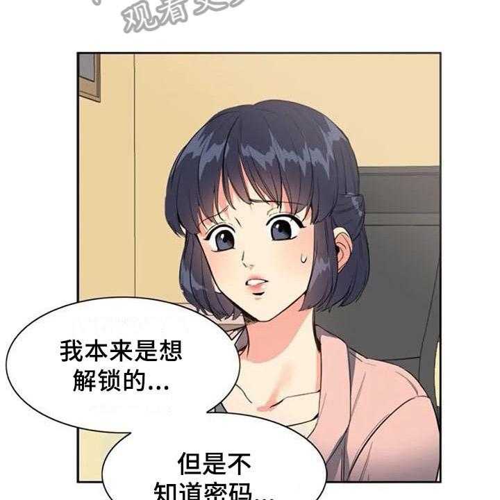 《记忆中的七月》第31话 31_关联 第2页