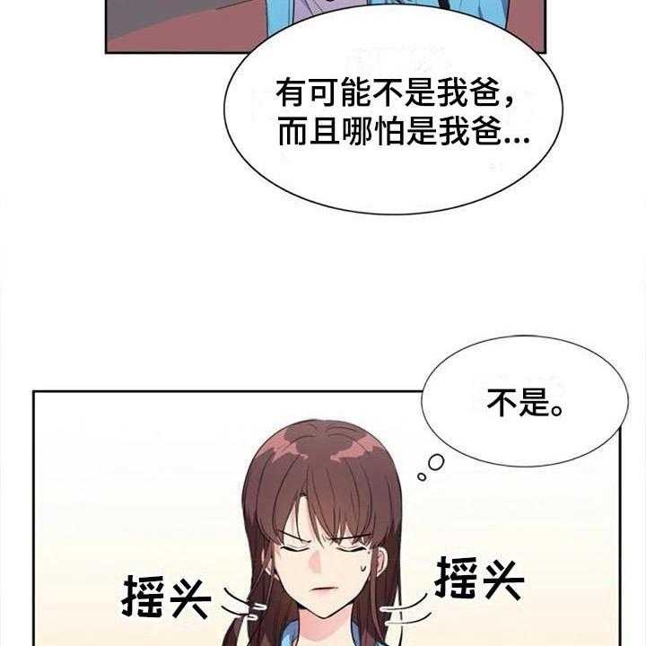 《记忆中的七月》第31话 31_关联 第33页
