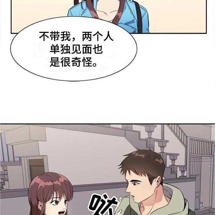 《记忆中的七月》第31话 31_关联 第34页
