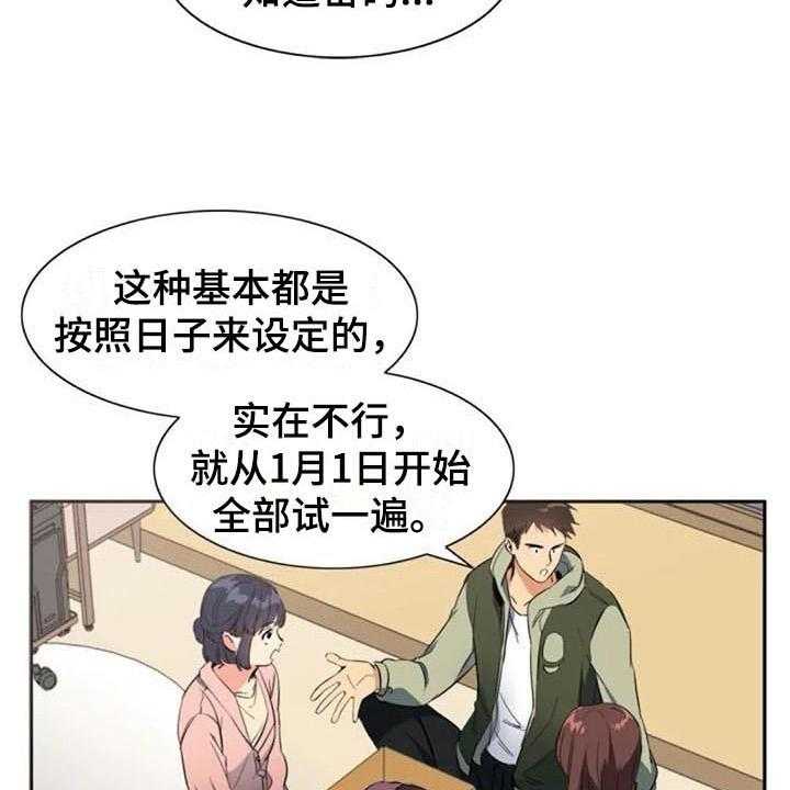 《记忆中的七月》第31话 31_关联 第3页