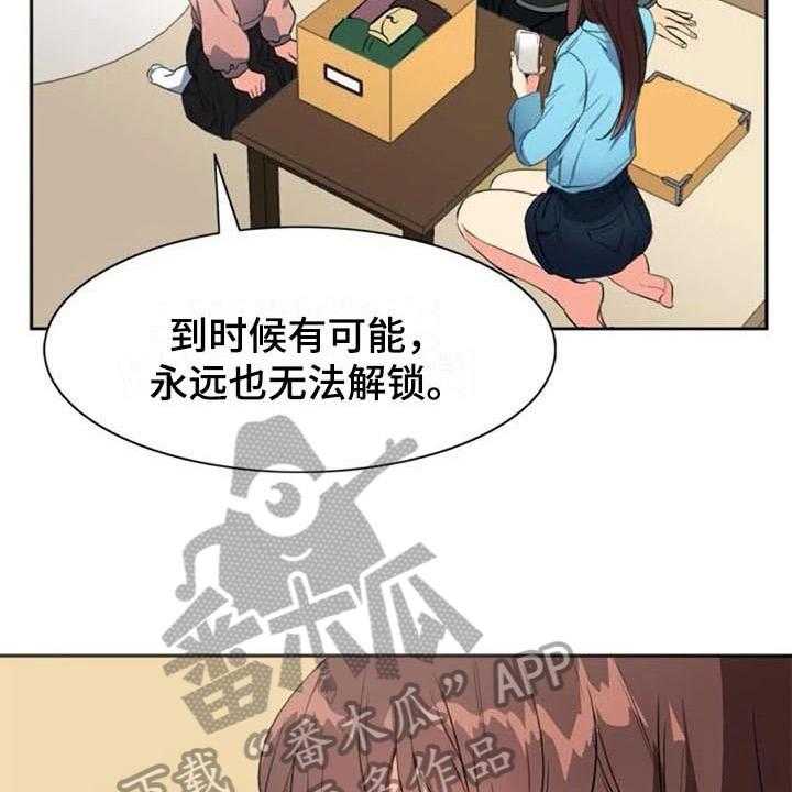 《记忆中的七月》第31话 31_关联 第4页