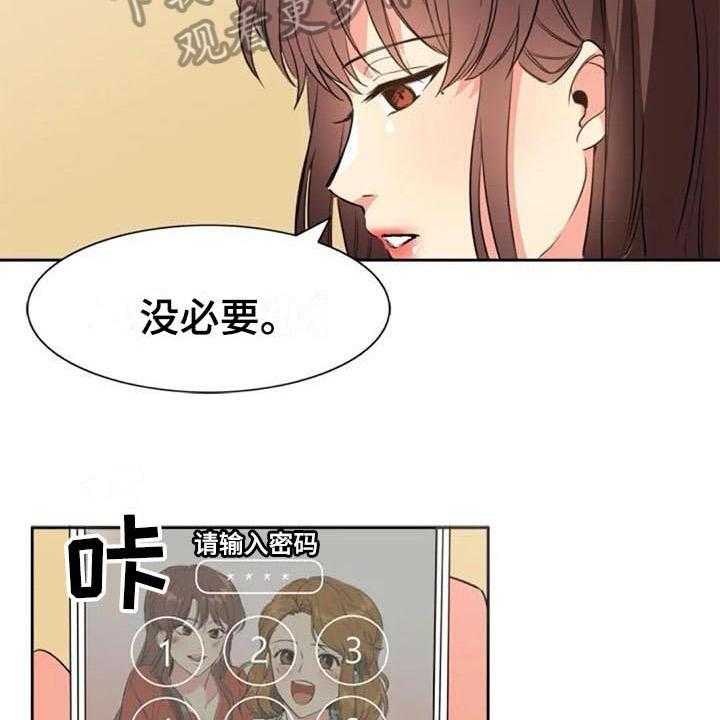 《记忆中的七月》第31话 31_关联 第5页