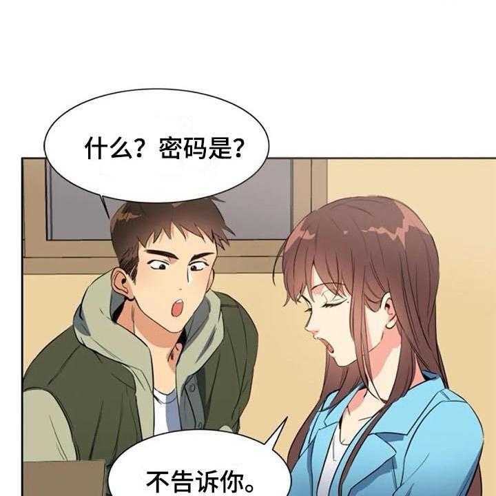 《记忆中的七月》第31话 31_关联 第7页