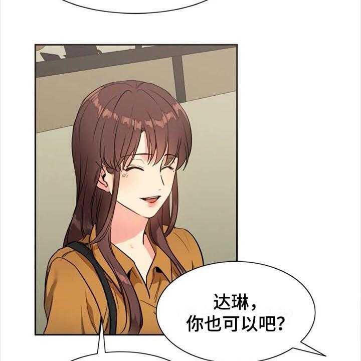 《记忆中的七月》第29话 29_道歉 第10页