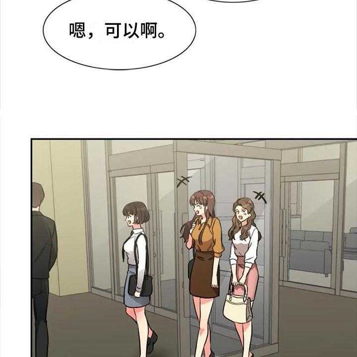 《记忆中的七月》第29话 29_道歉 第11页