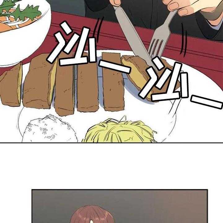 《记忆中的七月》第29话 29_道歉 第17页