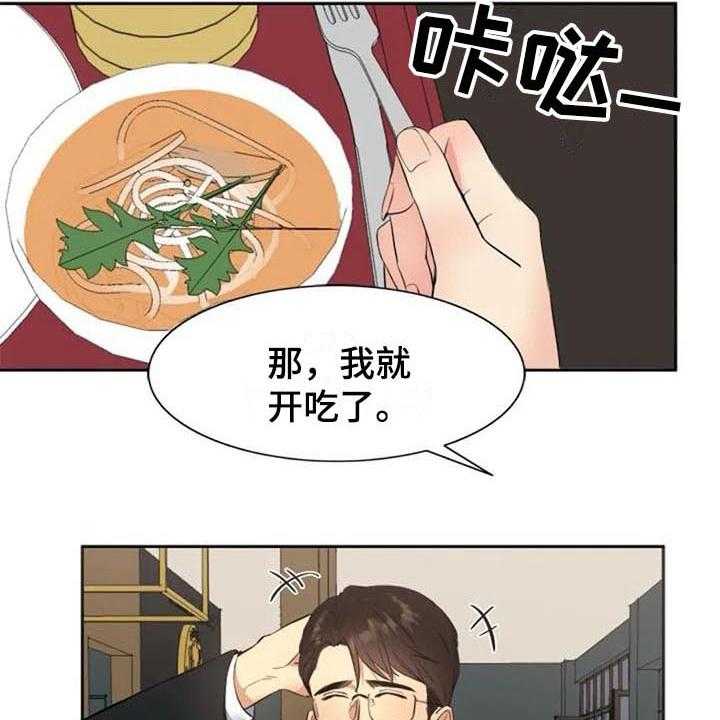 《记忆中的七月》第29话 29_道歉 第19页
