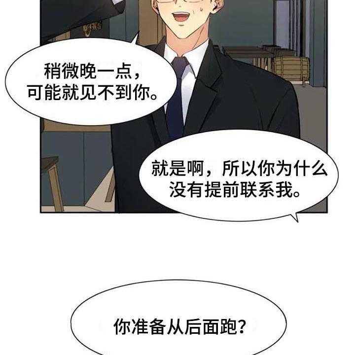 《记忆中的七月》第29话 29_道歉 第20页