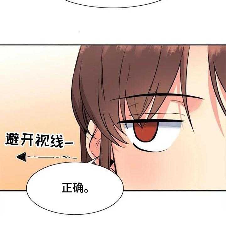 《记忆中的七月》第29话 29_道歉 第21页