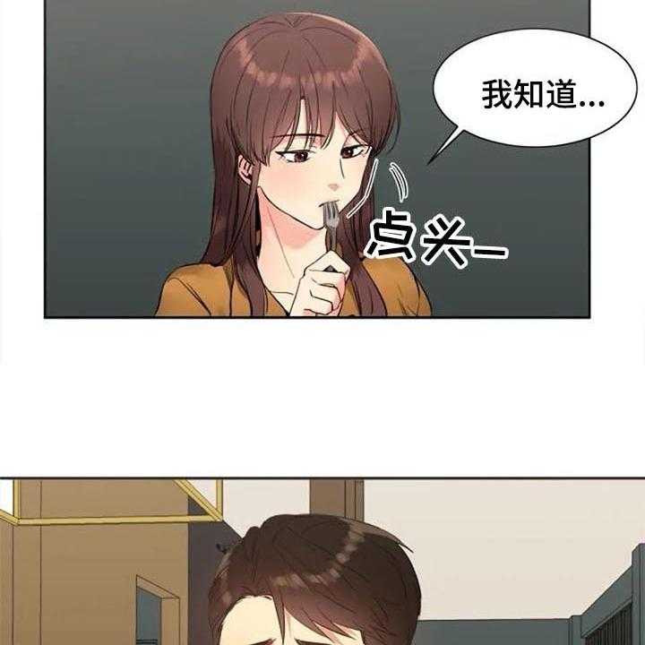 《记忆中的七月》第29话 29_道歉 第27页