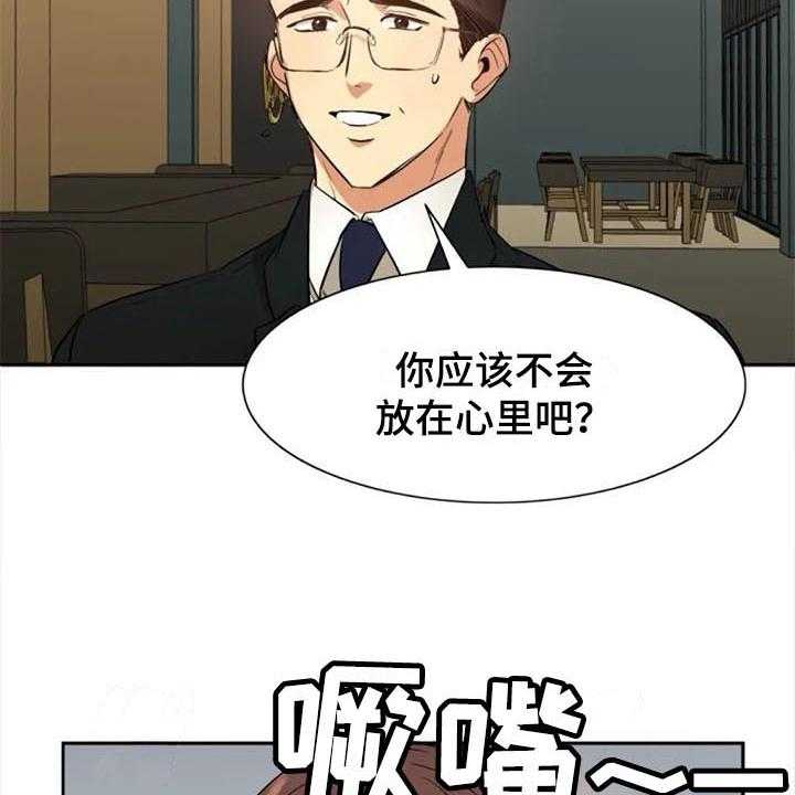 《记忆中的七月》第29话 29_道歉 第28页