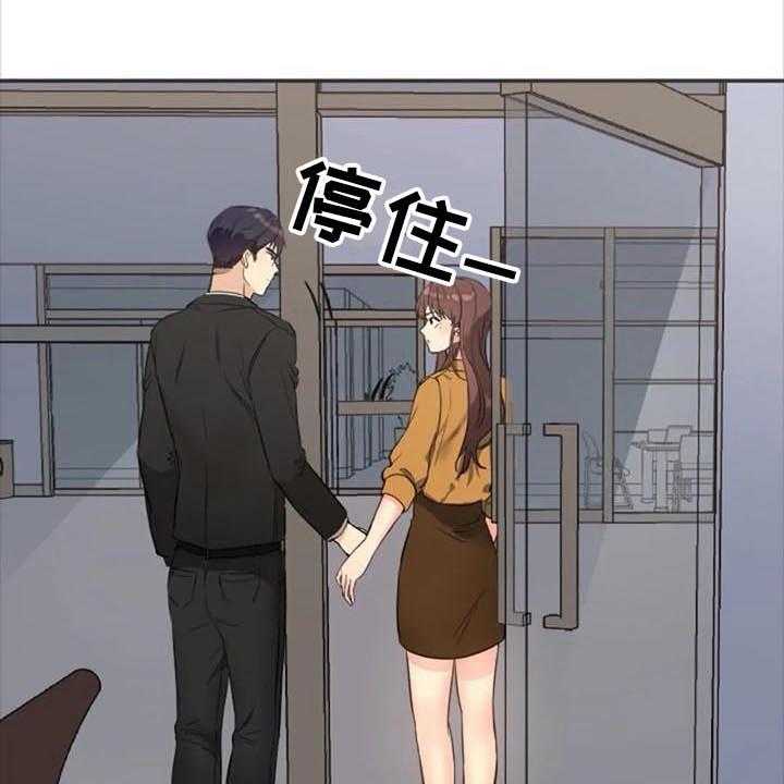 《记忆中的七月》第29话 29_道歉 第2页