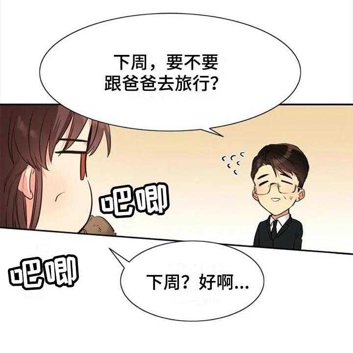 《记忆中的七月》第29话 29_道歉 第30页