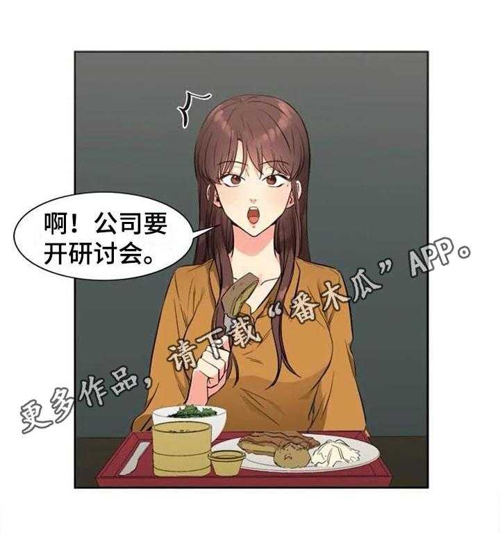 《记忆中的七月》第29话 29_道歉 第31页