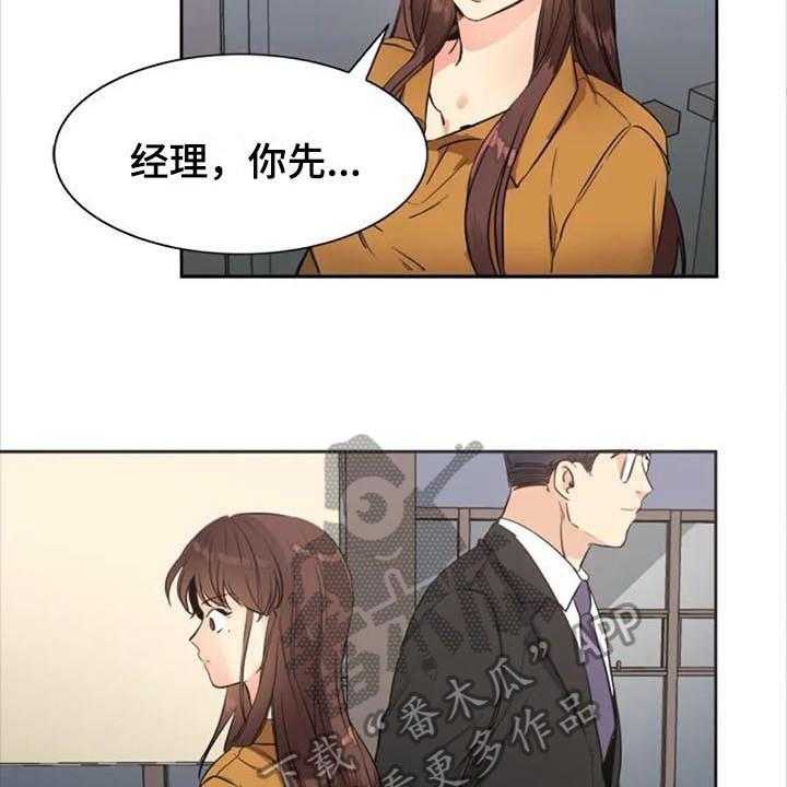 《记忆中的七月》第29话 29_道歉 第4页