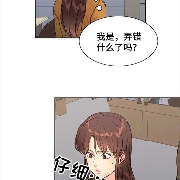《记忆中的七月》第29话 29_道歉 第6页