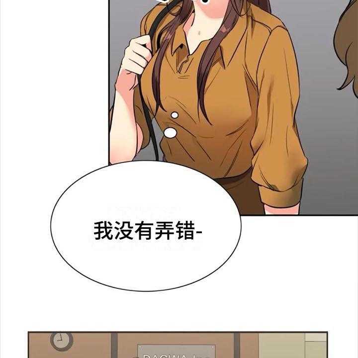 《记忆中的七月》第29话 29_道歉 第7页