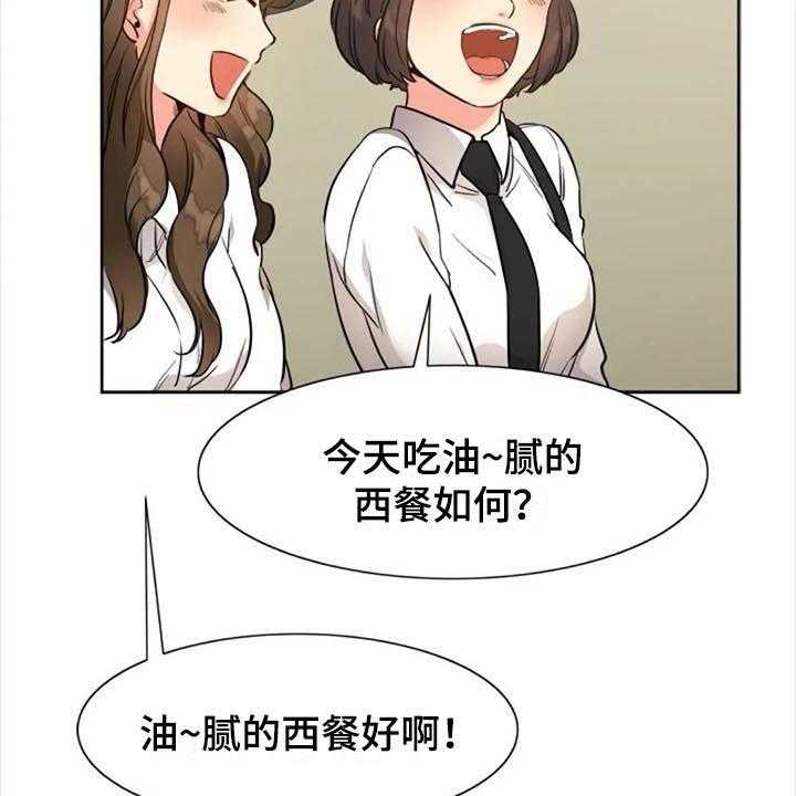 《记忆中的七月》第29话 29_道歉 第9页