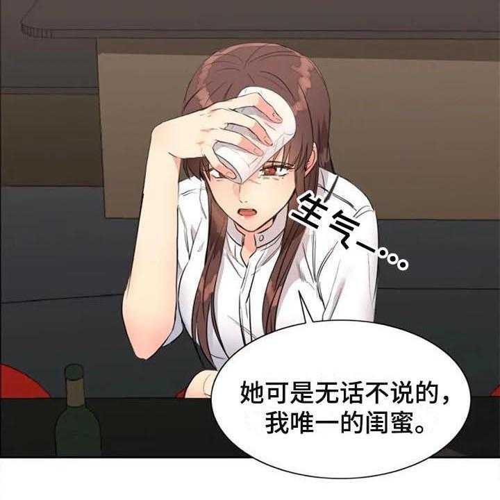 《记忆中的七月》第27话 27_暗恋 第12页