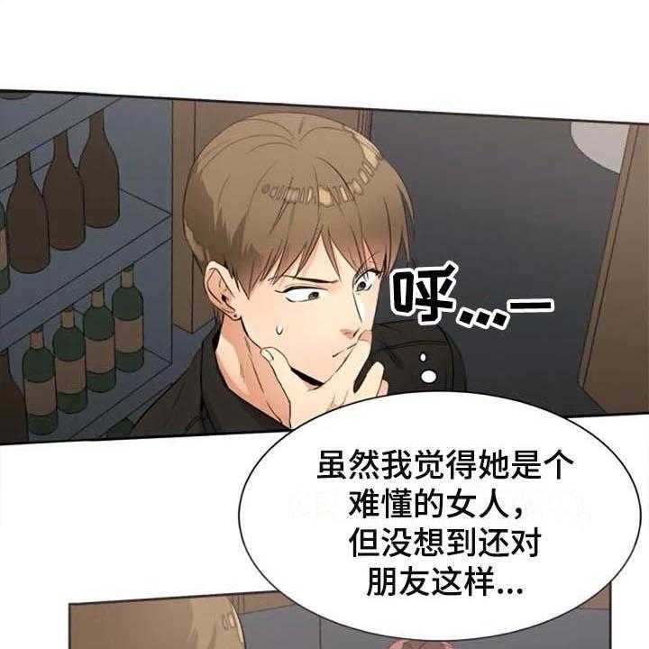 《记忆中的七月》第27话 27_暗恋 第13页