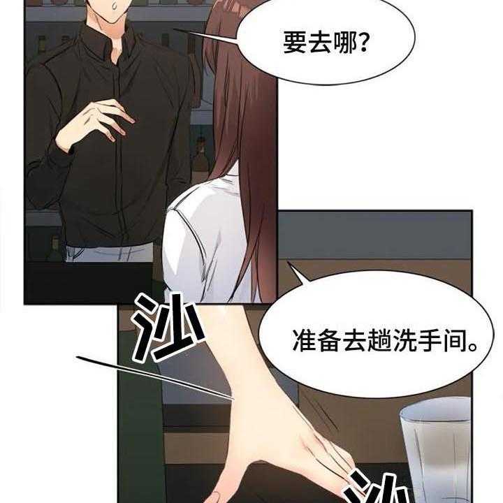 《记忆中的七月》第27话 27_暗恋 第15页