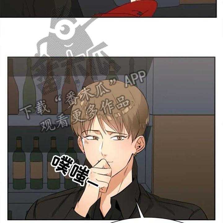 《记忆中的七月》第27话 27_暗恋 第17页