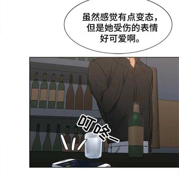 《记忆中的七月》第27话 27_暗恋 第18页