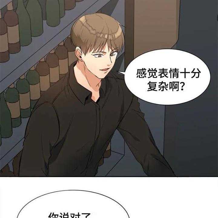 《记忆中的七月》第27话 27_暗恋 第2页