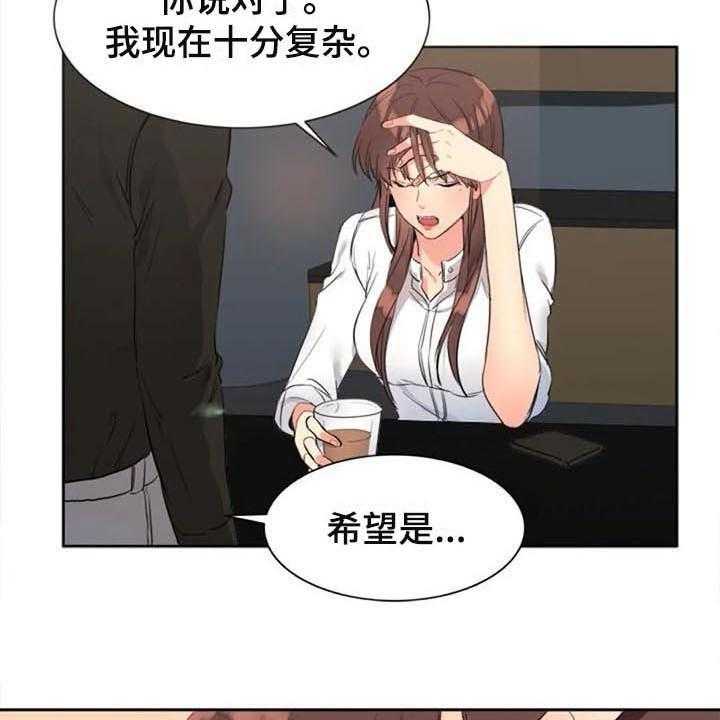 《记忆中的七月》第27话 27_暗恋 第3页