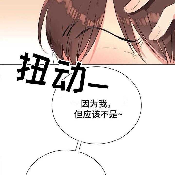 《记忆中的七月》第27话 27_暗恋 第4页