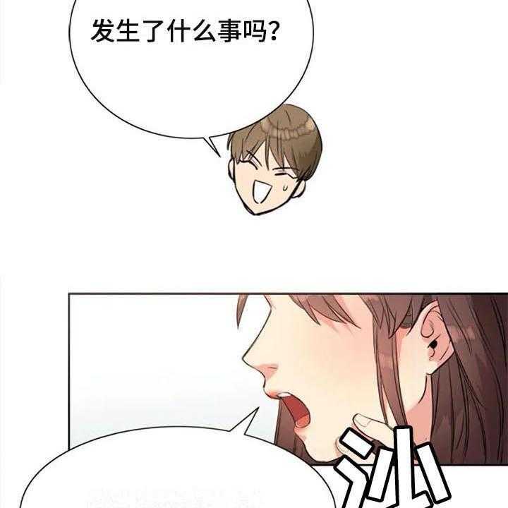 《记忆中的七月》第27话 27_暗恋 第5页