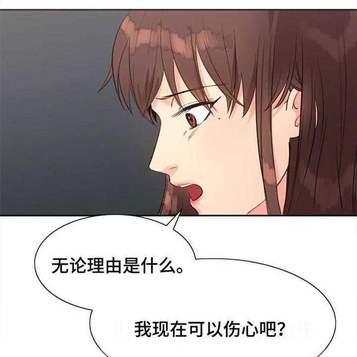 《记忆中的七月》第27话 27_暗恋 第9页