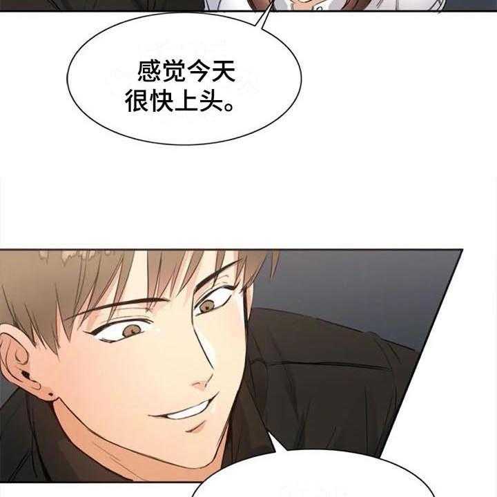 《记忆中的七月》第28话 28_烦恼 第13页