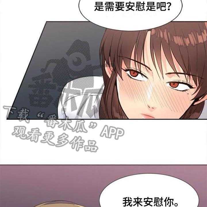 《记忆中的七月》第28话 28_烦恼 第14页