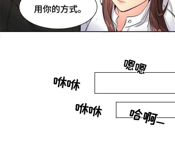 《记忆中的七月》第28话 28_烦恼 第16页