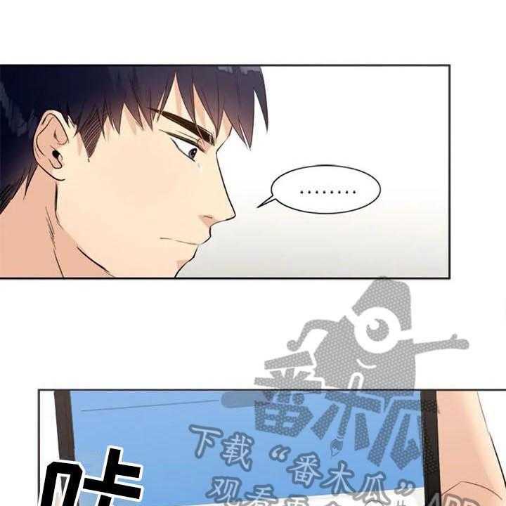 《记忆中的七月》第28话 28_烦恼 第1页