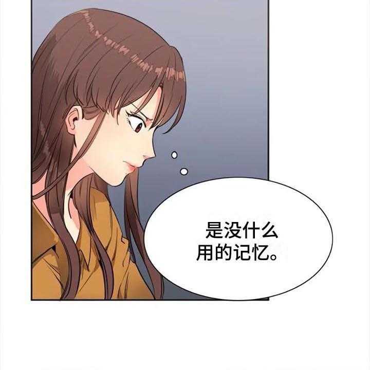 《记忆中的七月》第28话 28_烦恼 第20页