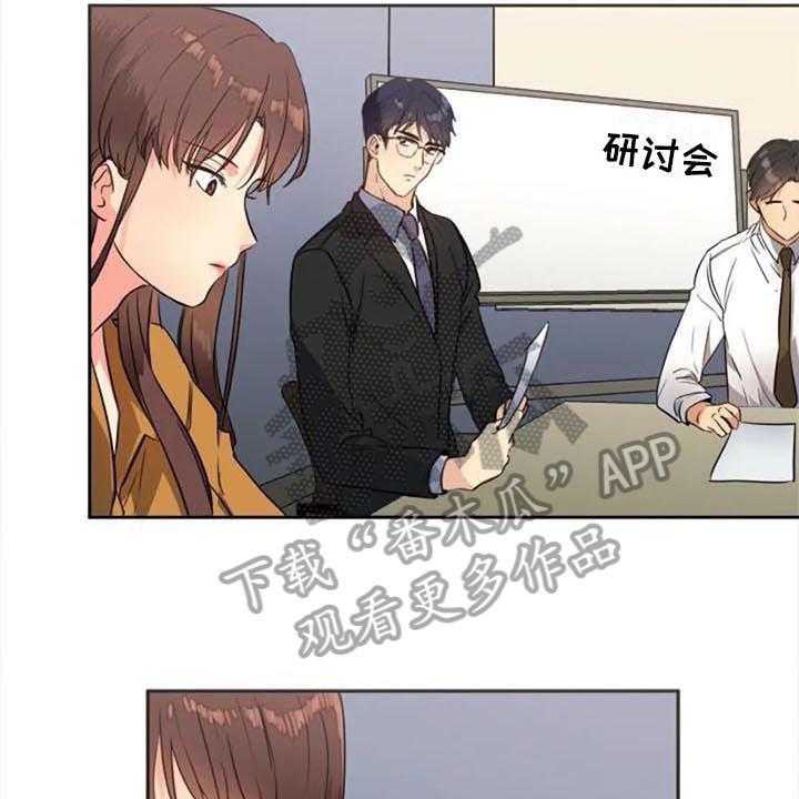 《记忆中的七月》第28话 28_烦恼 第21页