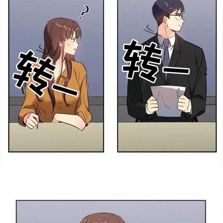 《记忆中的七月》第28话 28_烦恼 第23页