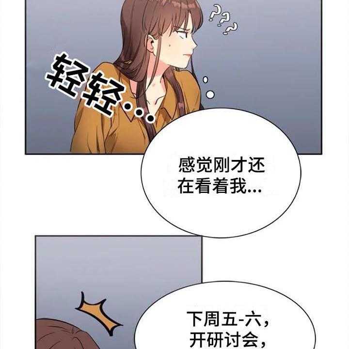 《记忆中的七月》第28话 28_烦恼 第24页