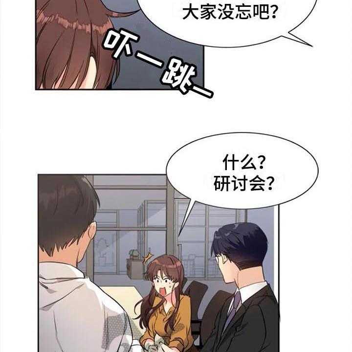 《记忆中的七月》第28话 28_烦恼 第25页