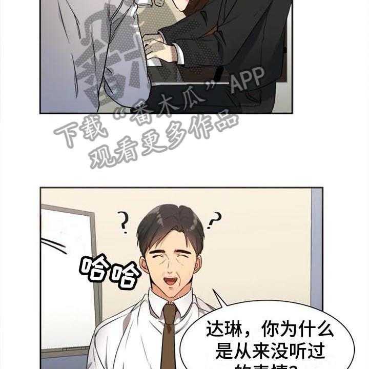 《记忆中的七月》第28话 28_烦恼 第26页