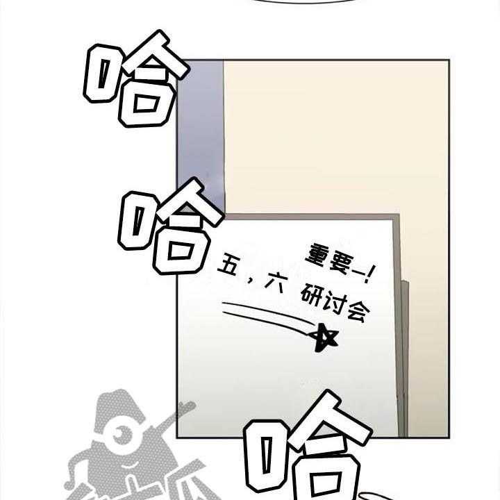 《记忆中的七月》第28话 28_烦恼 第28页