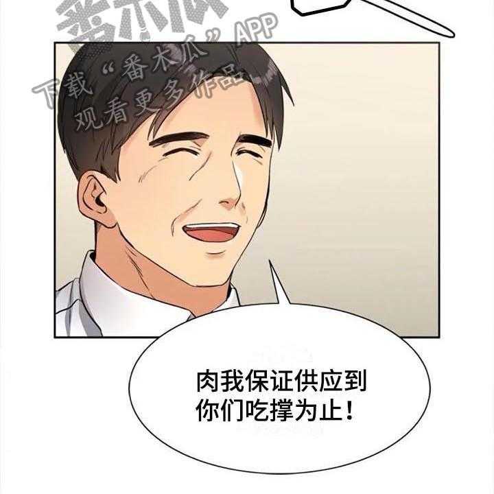 《记忆中的七月》第28话 28_烦恼 第29页