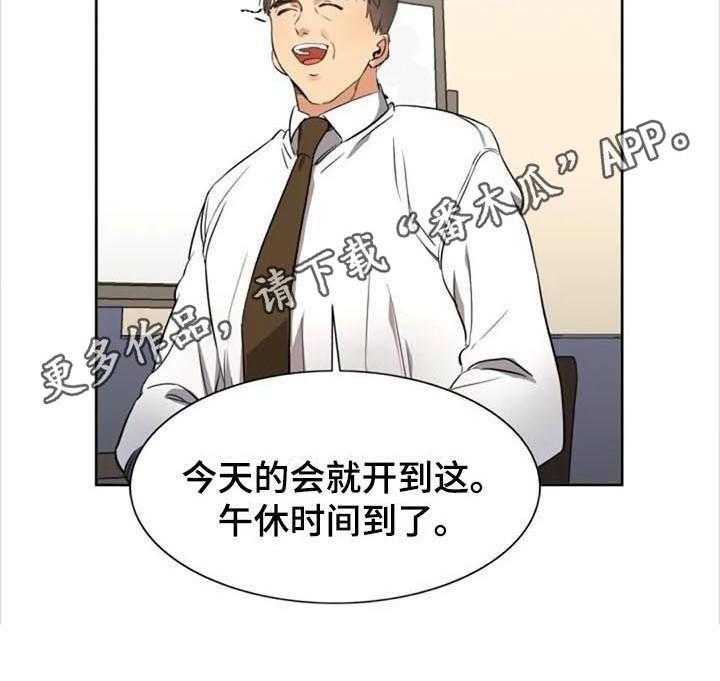 《记忆中的七月》第28话 28_烦恼 第31页