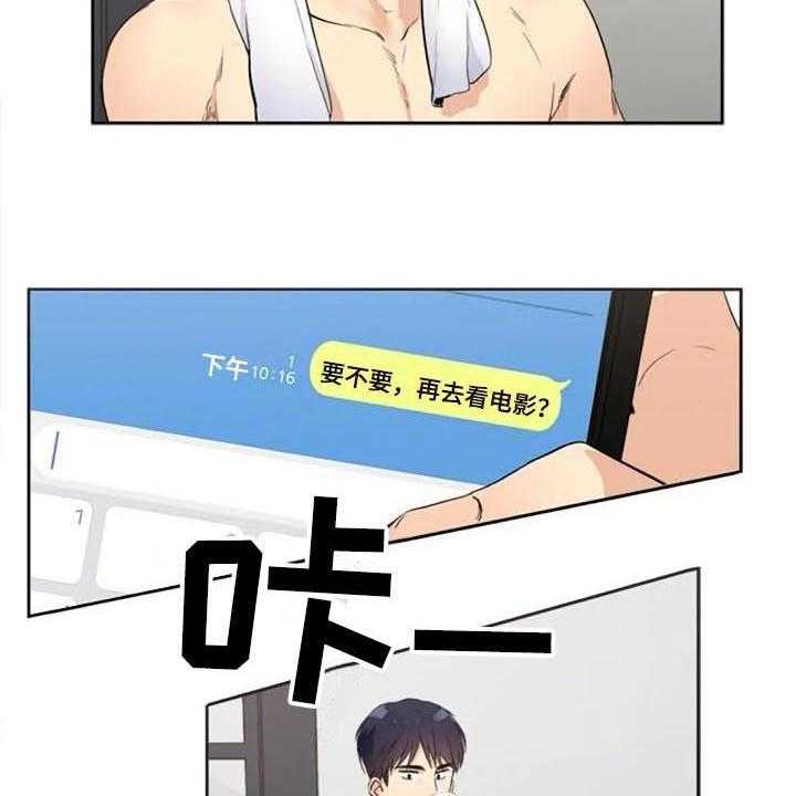 《记忆中的七月》第28话 28_烦恼 第4页